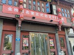 -龙川徽府(雨山路店)