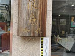 -雷老虎烧烤(西街店)