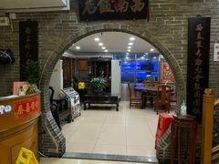 -澳门西南饭店·粤菜·茶市·手工点心(华海路店)