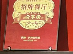 -百饺园(平山道店)