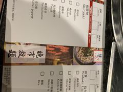 -響日本燒肉
