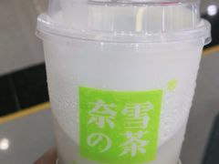 -奈雪的茶(亨特国际广场店)