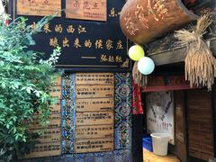 门面-侯家庄阿才有品私房菜馆