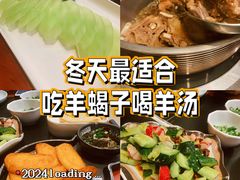 -殷式·私房烧烤·羊蝎子火锅(什刹海店)