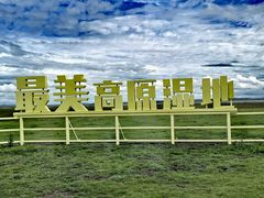 -花湖生态旅游区