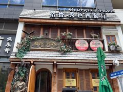 -格鲁·秀色Georgia’s Feast