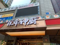 -百年神厨·地道川菜(清江西路店)