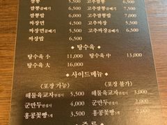 菜单-香港饭店0410(明洞店)