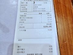 账单-番茄屋葡式美食(总店)