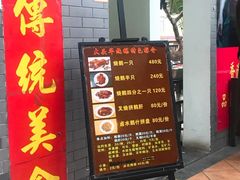 门面-黄连大头华烧鹅店(大良店)