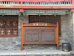 -万寿八仙宫