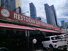 -新峰肉骨茶(总店)