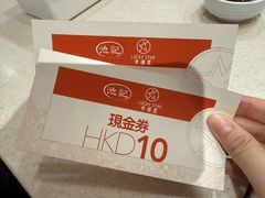 -池记(尖沙咀店)