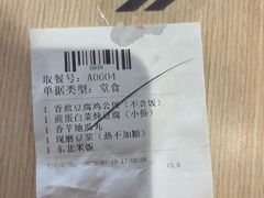 -永和大王(军博店)