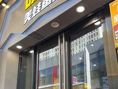 -味之绝美蛙鱼头火锅(松江万达店)