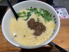 草本汤猪软骨面-和府捞面(国金汇店)