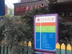 -景瑞生活广场