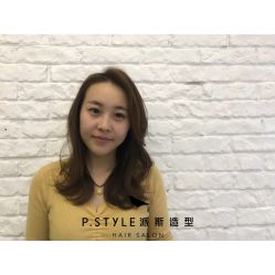 -P.STYLE 派斯造型
