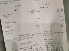 -汉堡王(西铁营万达店)