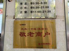 -牛街洪记小吃店(牛街店)