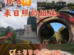 -渡海小渔村.老辈日照菜