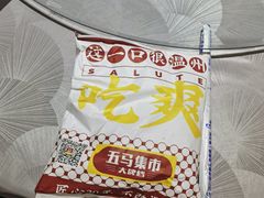 -五马集·海鲜·温州大牌档(黑金冠五马街十字路口店)