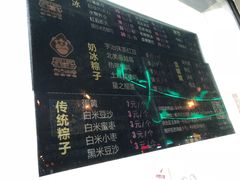 -星星奶冰·汤圆(王串场店)