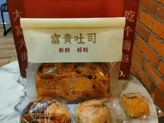 -富贵面包公司(运河店)