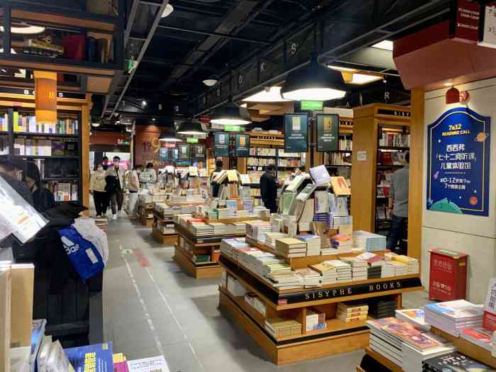 西西弗书店矢量咖啡龙湖长楹天街店