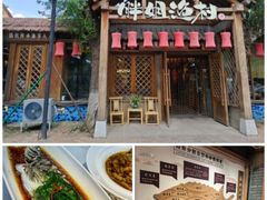 -胖姐渔村(中源大道店)