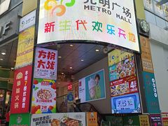 -光明广场