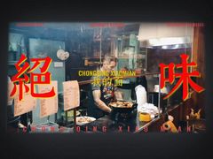 -我的面 川味Bistro(后沙峪店)