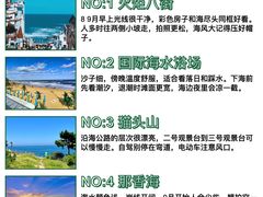 -海驴岛(荣成市)