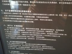 -北京人艺戏剧博物馆