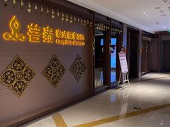 -菩泰·泰式草本按摩SPA(国大城市广场店)