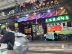 -粤·向群饭店(泮塘路店)