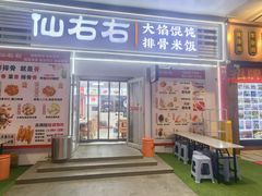 -丽达购物中心(崂山店)