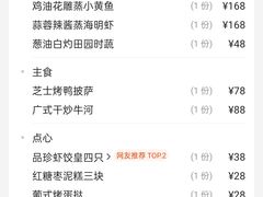 -富力万达嘉华酒店-品珍中餐厅(水果湖店)