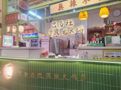 -巴卤社老火锅(财富店)