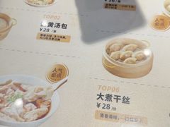 -老淮城·长鱼面(河下古镇店)