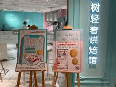 -西檬树SIMON·T轻奢蛋糕(大东方Max店)