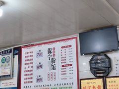 -保宁粉馆(新村路店)