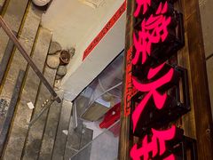 -仪表厂火锅(总店)