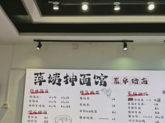 -萍姨抻面馆·鸡架冒菜(清湖店)