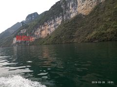 -乌江画廊(彭水苗族土家族自治县)