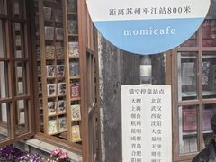 -猫的天空之城概念书店(苏州平江店)