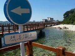 -养马岛旅游度假区