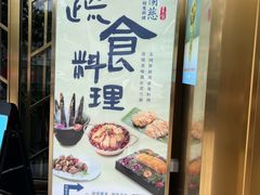 -若蘭慈·无国界素食料理(欢乐海岸店)