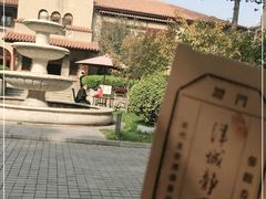 -静园(和平区)