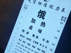 菜单-泰粗卤加热卤味(假日城堡店)